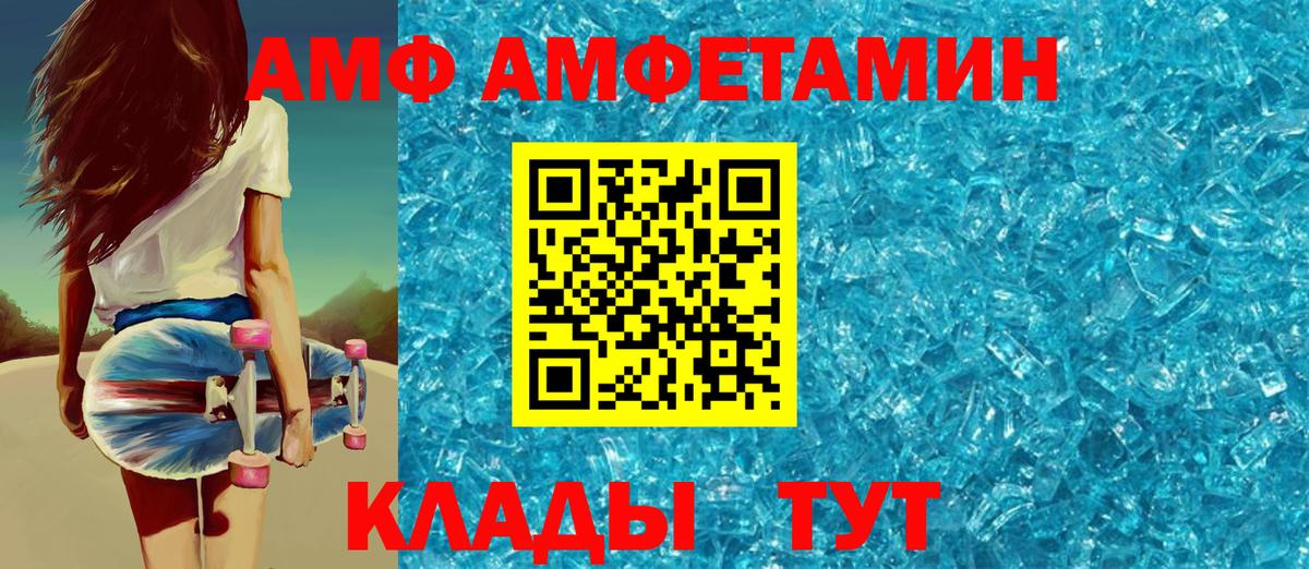 Амфетамин Premium Тобольск