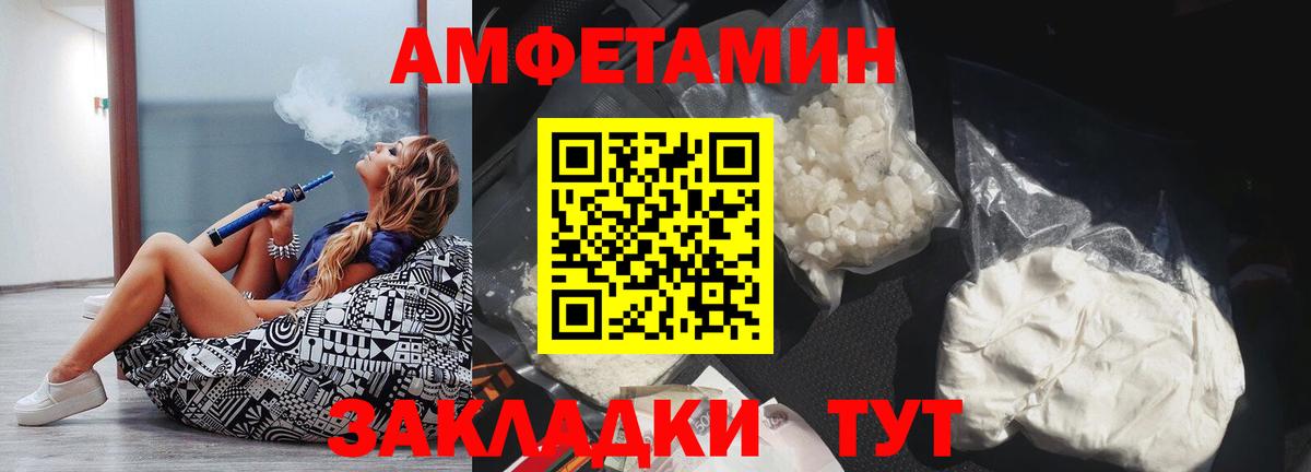 Амфетамин  АМФ  Тобольск  АМФЕТАМИН 98%  Вход с VPN 