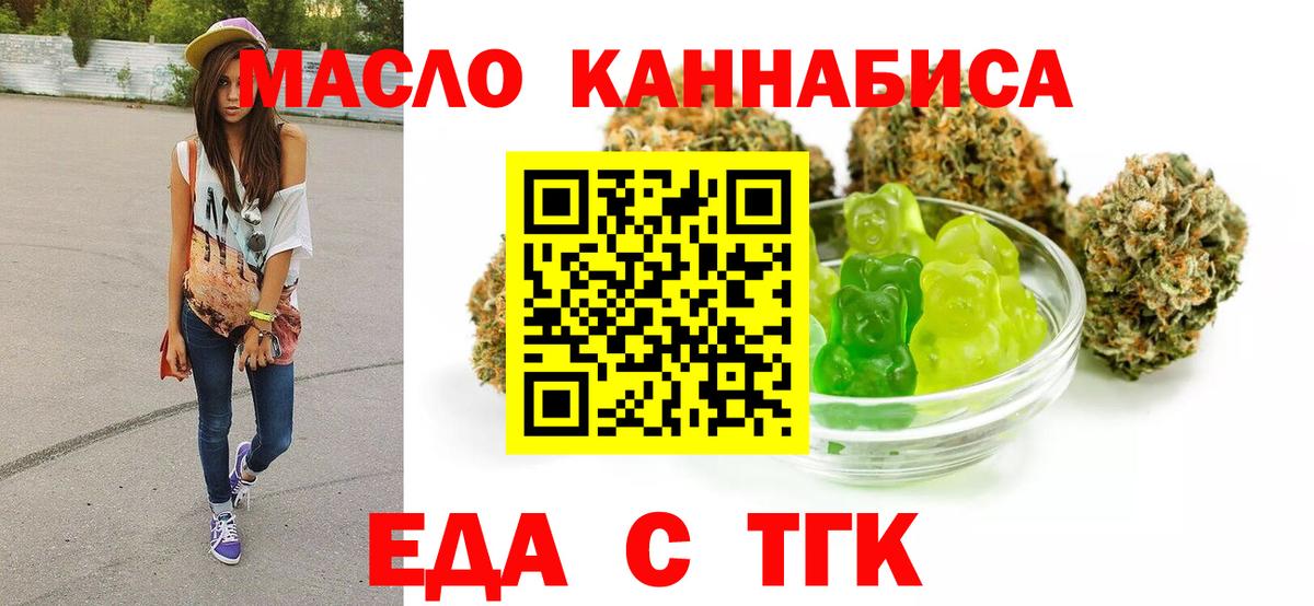 Тобольск  Cannafood конопля  Вход с VPN 