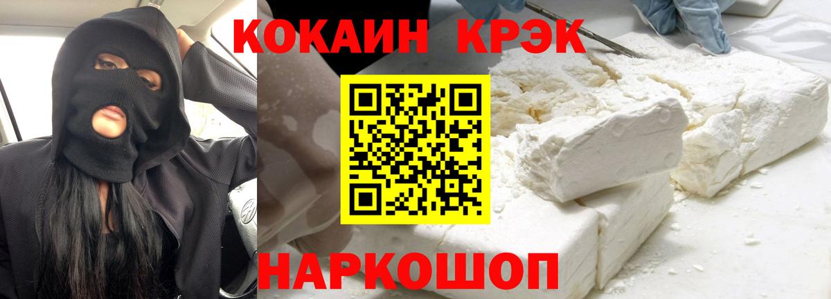 КОКАИН  COCAIN FishScale  Тобольск  Вход с VPN  Кокаин FishScale 
