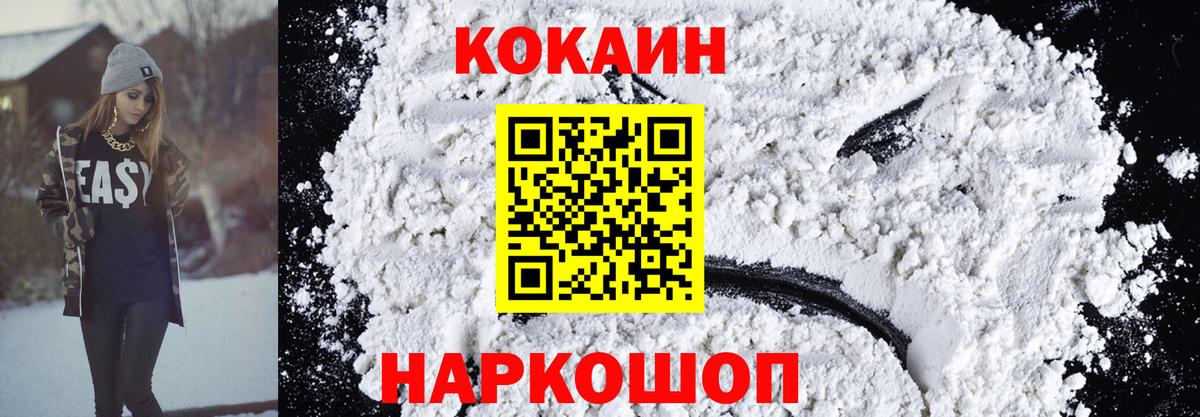 Кокаин Fish Scale Тобольск