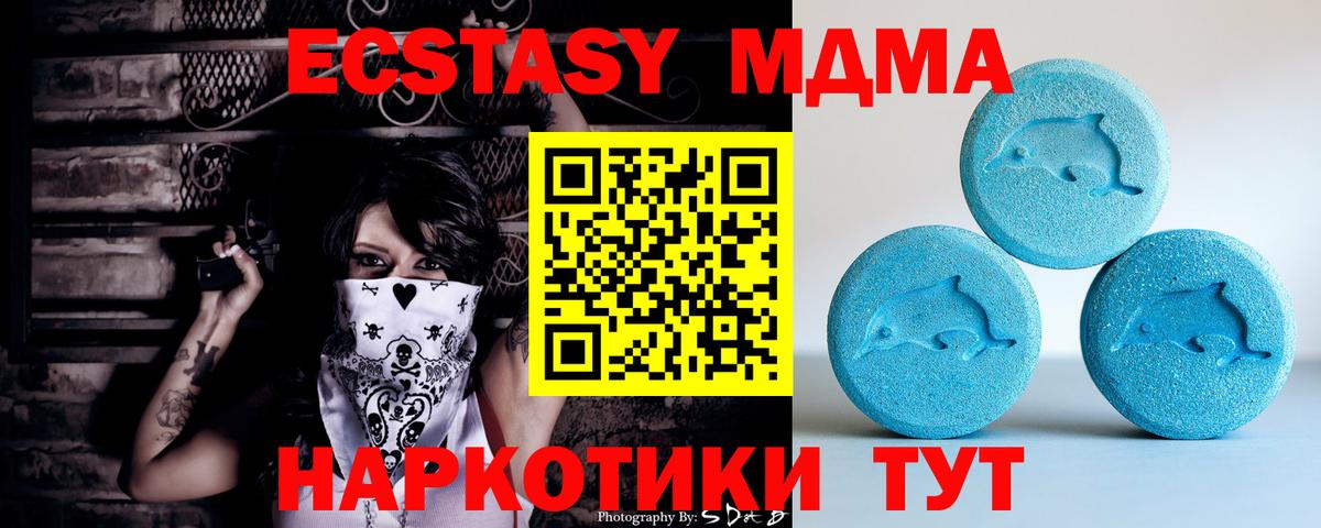 Ecstasy  OMG зеркало  Тобольск  ЭКСТАЗИ Punisher  Вход с VPN 