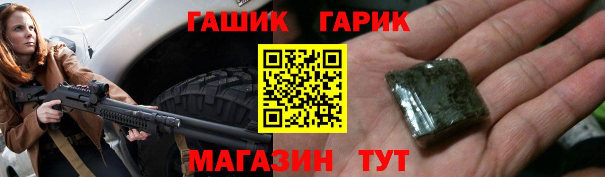 ГАШИШ  Вход с VPN  Тобольск  ГАШИШ убойный 