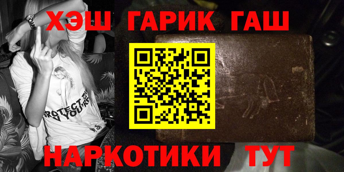 ГАШ индика сатива Тобольск