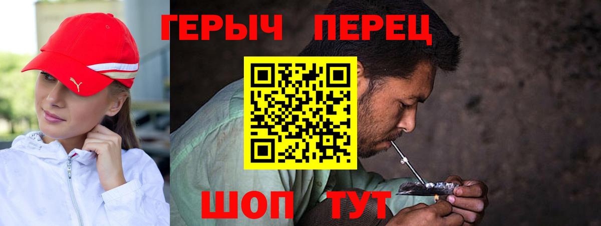 ГЕРОИН белый Тобольск