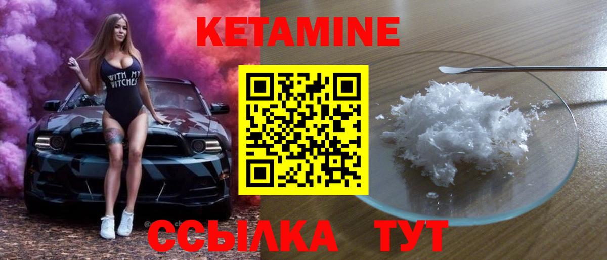 Кетамин VHQ  Кетамин ketamine  Вход с VPN  Тобольск 