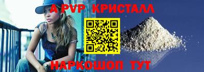 ALPHA PVP Малгобек