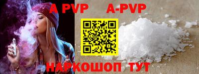 ALPHA PVP Малгобек