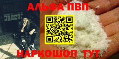 ALPHA PVP Малгобек