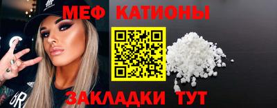 меф VHQ Мариинск