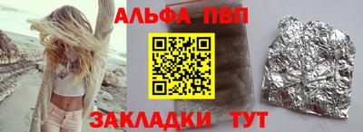 ALPHA PVP Малгобек