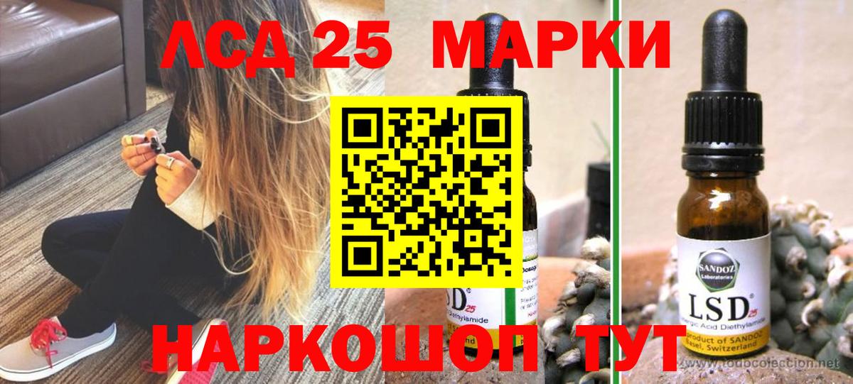 Тобольск  LSD-25 экстази кислота  Вход с VPN  LSD-25 экстази ecstasy 
