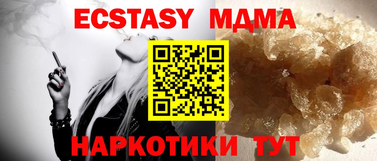 MDMA молли Тобольск