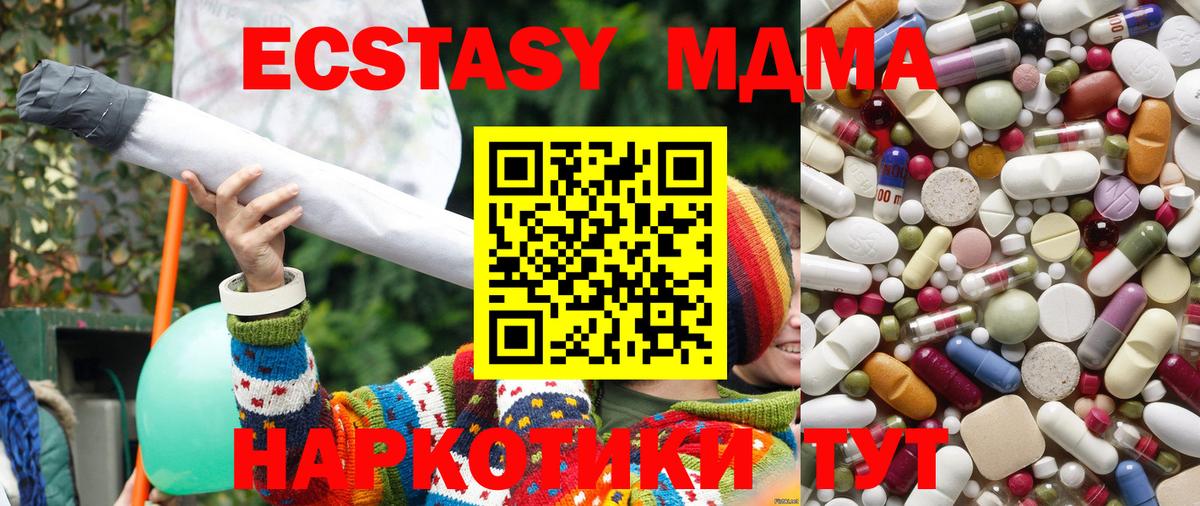МДМА crystal  Вход с VPN  MDMA  Тобольск 