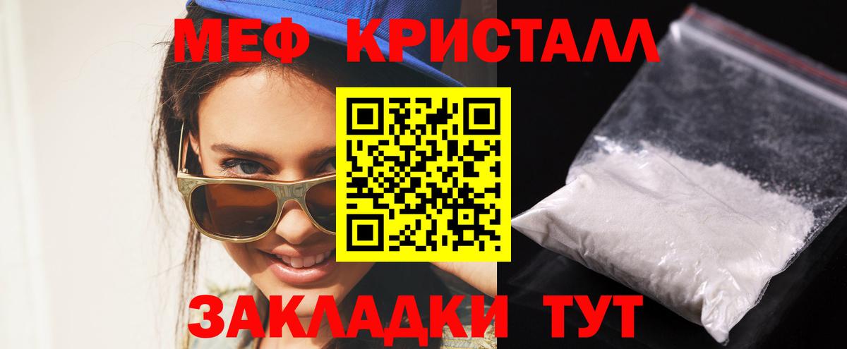 Меф mephedrone  Меф 4 MMC  mega сайт  Вход с VPN  Тобольск  МЯУ-МЯУ 
