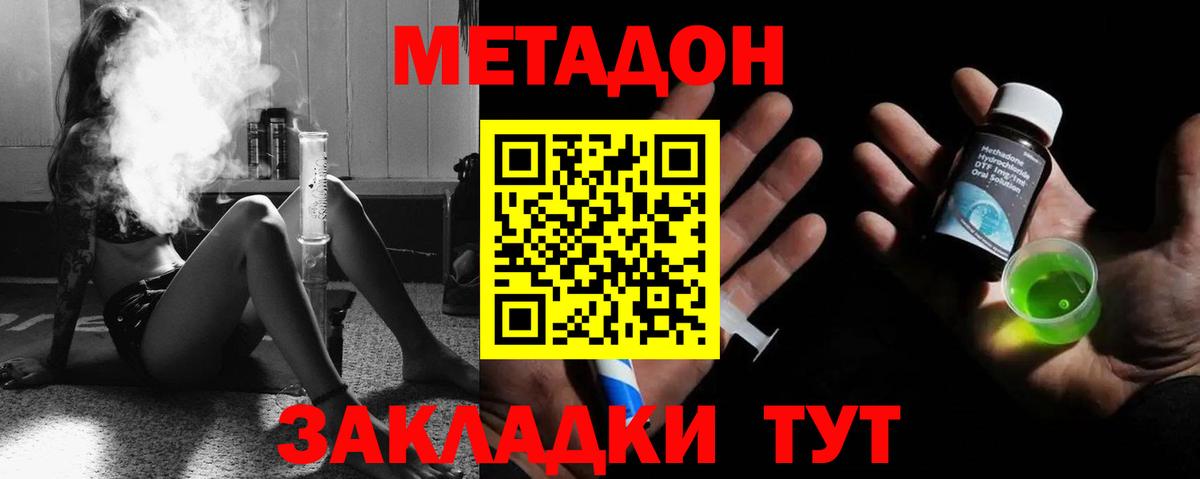 МЕТАДОН кристалл  Вход с VPN  Тобольск  МЕТАДОН мёд 
