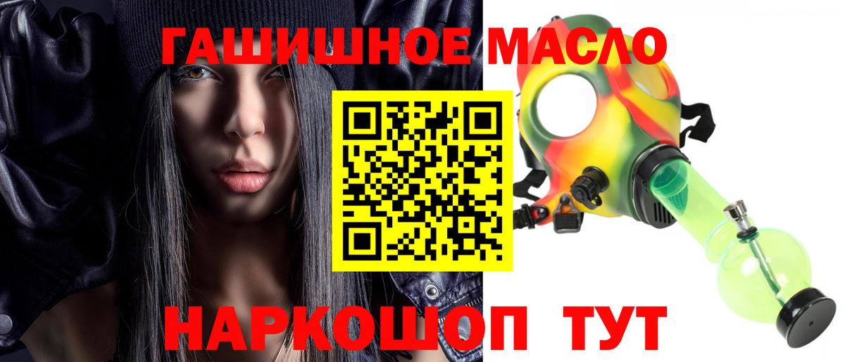 ТГК вейп Тобольск