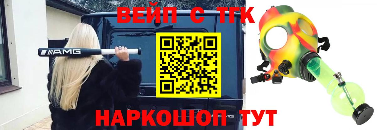 Тобольск  как найти   Вход с VPN  Дистиллят ТГК гашишное масло 