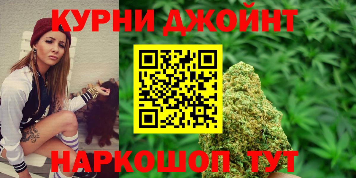 Бошки марихуана Ganja  Каннабис Bruce Banner  Бошки марихуана Amnesia  Тобольск  Вход с VPN 
